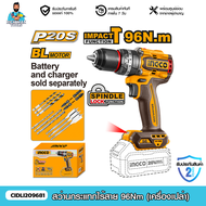 INGCO สว่านกระแทกไร้สาย 20V 96Nm 4Ah 2 ก้อน แท่นชาร์จ 4A / เครื่องเปล่า CIDLI20968 CIDLI209681