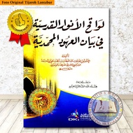 The Book of Lawaqihul Anwar - Lawakihul Anwar Qudsiyah - Laughing Anwar By Abdul Wahab Syakroni - Su