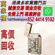 S.T.Dupont法國都彭打火機高訂海盜系列Prestige顯赫版 金色 單火  打火機 s.t.dupont都彭火機 古董打火機 古董煤油打火機 Dupont都彭火機 名牌打火機 cartier卡