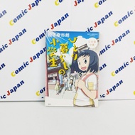 [Japanese Manga Good Condition] Hitorigurashi no Shougakusei-Enoshima Natsu/-/-/-/-/-