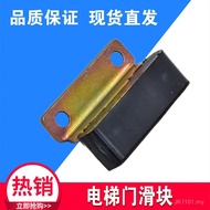 Elevator/Elevator Accessories/Door Slider/Elevator Door Slider Elevator Door Slider Hook Slider Elev