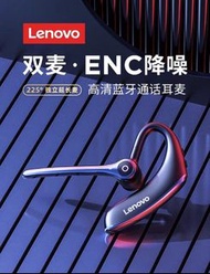 Lenovo BH2 雙咪降嘈單邊藍牙v5.0 耳機