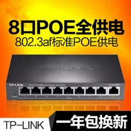 TP-LINK TL-SF1009P 8 口 smart POE power supply switch 9 hubs monitoring steel