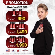 🇯🇵🇰🇷🇺🇸 | ของแท้+ส่งฟรี | 1แถม1 ฮวาซา แอสตา คิวเท็น Astaxanthin Hwasa Asta Q10 Brand