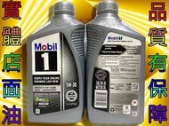 ※聯宏汽車百貨※ (整箱區)+(拆箱區) 公司貨 美孚1號 Mobil 1 5w-30 5w30 合成機油