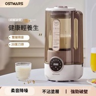 全城熱賣 - 德國Ostmars破壁機 3-4人家用免濾豆漿機 大容量多功能全自動料理機