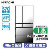 HITACHI 日立 R-ZXC740WHX 570公升 變頻 多門雪櫃 晶鑽鏡面 2025新款/日本製造/IoT智能科技/自動觸控櫃門