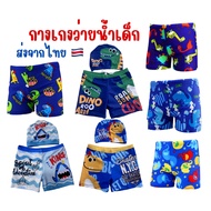 Shipped From Thailand Children's Fashion Swimming Trunks For Playing In The Sea In Songkran Thick An