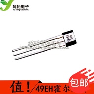 49E Hall Sensor OH49E S49E Hall Component SS49E Linear Hall Switch