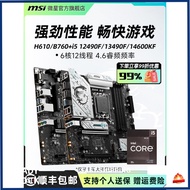 Intel i5 12490f/12600kf/14600kf MSI b760 Mortar Computer Motherboard cpu Set