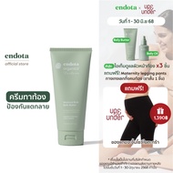 endota Moisture Rich Belly Butter ครีมบำรุงผิวหน้าท้อง 170ml [Made in Australia & COSMOS Certified O
