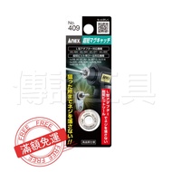 {Legendary Tools} ANEX Ultra-Thin Magnet NO.409 Powerful