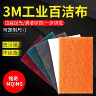3M Scouring Pad 7447C Industrial Woodworking Stainless Steel Derusting Cloth Cleaning Polishing Poli