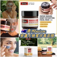 Swisse麥盧卡蜂蜜排毒面膜