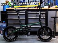 Ultra-Light 16 Inch Folding Bicycle V Brake FGC1611 Disc Brake FGD1618 9 Speed CrMo Steel Frame Leis
