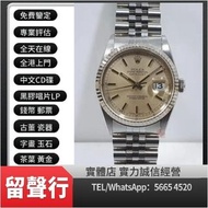 《留聲行》高價回收手錶 新舊手錶 Rolex 126621 116611LN 116610 116613 OYSTER DATE daytona 1665 6263 Rolex GMT-Master 