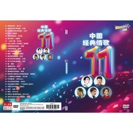 ZHONG GUO JING DIAN QING GE  中国经典情歌 11 (2025) DVD KARAOKE
