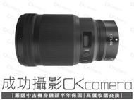 成功攝影 Nikon Z 50mm F1.2 S 中古二手 高畫質 標準定焦鏡 大光圈 人像鏡 國祥公司貨 保固半年