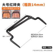 Pengapit Bata Shanghai Pengapit Mengangkat Bata Pengapit Bata Merah Pengapit Bata Merah Besar Boleh 