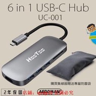 HooToo UC001 type c hub 2年保固 支援 M1 M2 usb c 集線器 mac集線器 PD充電