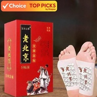 Lao Beijing Detox Herbal Foot Patch - Dye-Free and Fragrance-Free (50 Sheets per Pack)