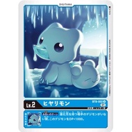 Bt08 - Digimon Card Game - Bt8-002 Hiyarimon