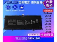 台灣現貨 C41N1904 筆電電池 ASUS ZenBook UX363 UX325 UX425 UX435UX435