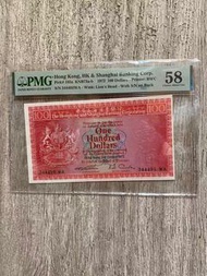 香港上海滙豐銀行 1972年100港元紙幣