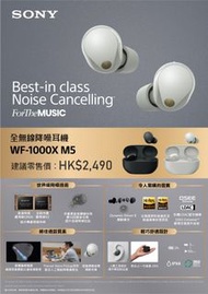 🎼👑世界級降噪技術👑🎼⚠️ SONY WF-1000XM5 世界級降噪技術 耳機⚠️