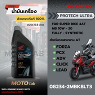 Lot 2025 Engine Oil (Protech Ultra 0.8 Liters) 4AT Genuine Synthetic 1 Code 08234-2MBK8LT3