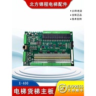 Elevator Accessories Goods Ladder Motherboard X-400 3V060421Brand New Original Technology Support