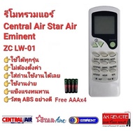 แถมถ่าน Star Air Central Air Eminent รีโมทรวมแอร์ ZC/LW-01 ปุ่มตรงทรงเหมือนใช้ได้เลย