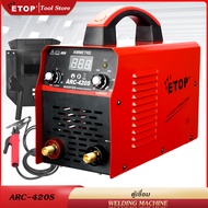ETOP ตู้เชื่อม Inverter IGBT ARC-420S ตู้เชื่อมไฟฟ้า 2 ปุ่ม WELDING MACHINE เครื่องเชื่อม สายเชื่อม 