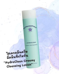 NUSKIN - Creamy Cleansing Lotion (แบบใหม่) หมดอายุปี 02/2025