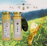 台東樂山薑北北-養生無毒竹薑粉(120g精裝版)