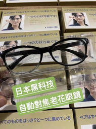 🎀日本黑科技自動對焦老花眼鏡 💰特價 (2支一組)249元（廠商現貨）  日本原裝進口 +1就會有2支 可以客廳放一支,房間放一支唷