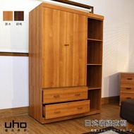 [特價]衣櫥【UHO】日式收納4尺組合式衣櫥-原木色