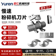 Slow Crusher Blade SKD-11 Material Edge Crusher Hob Plastic Nozzle Material Crusher Blade Customizab