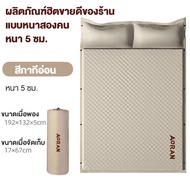 AORAN แท้100% ที่นอนเป่าลม พองอัตโนมัติ เหมาะสำหรับกลางแจ้ง แคมป์ปิ้ง ท่องเที่ยว บ้าน ฯลฯ ง่ายต่อการ