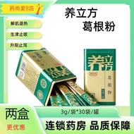 Nourishing Cube Pueraria Root Powder 30 Bags 5.3.1
