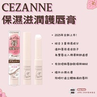 [CEZANNE CEZANNE Moisturizing Lip Balm] Japan Domestic Version Base Protect Color