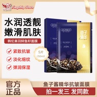 HUNMUI Sturgeon Caviar Anti-Wrinkle Mask - Hydrating & Firming Treatment with Premium Caviar Extract