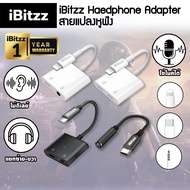 (ประกัน1ปี) iBitzz สายแปลงหูฟัง iPhone Type C lightning to 3 5 สายแปลงหูฟังไอโฟน สายแปลงไอโฟน หางหนู