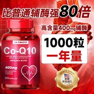 U.S. Imported Large Dose Coenzyme 400mg One Capsule One Bottle 260 Capsules Middle-aged Elderly Care