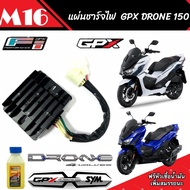 แผ่นชาร์จ Gpx Drone 150 แผ่นชาร์ต GPX ตรงรุ่น ต่อปลั๊กได้ทันที จีพีเอ็กซ์ โดรน 150 แผ่นชาร์ทไฟหลัก อะไหล่ตรงรุ่น สำหรับ Gpx Drone ของใหม่ Fi GPX