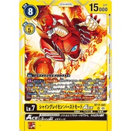 ShineGreymon: Burst Mode ACE SR BT17-041