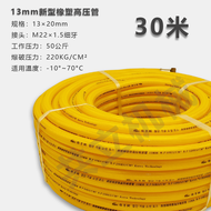 Flexible High Pressure Hose 13mm for Agriculture Full Weave Main Spray Column Pump Sprayer Medicinal