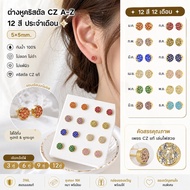 ZHENL Crystal Earrings CZ A-Z 12 Colors Full Range 5 x 5mm Smooth Edge Suitable for Normal Ears and 
