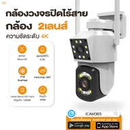 Imou Market กล้องวงจรปิดไร้สาย 2LEN HISILICON CCTV คมชัด 4k กันน้ำกันแดด ติดตั้งภายในภายนอก AI ตรวจจับแม่นยำ หมุนได้ พูดสนทนาได้ icam365