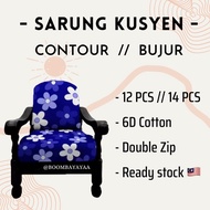 ✴6D Cotton Sarung Kusyen Bujur (Contour) 12pcs14pcs STD✯